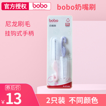 bobo pacifier brush Leerbao pacifier brush Baby bottle pacifier Nylon cleaning brush Cleaning cup brush 2pcs