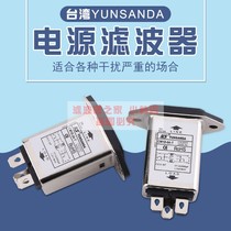 Taiwan YUNSANDA Power filter CW1D-10A 6A 3A-T socket Plug-in single-phase 220V