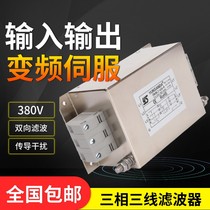 Inverter Servo driver Three-phase three-wire power supply filter Input and output CW6BL2-40A50A60A-R