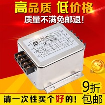 Terminal block three-phase power supply filter 380V Three-phase three-wire three-phase four-wire CW12B-20A-S(005) 10A