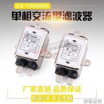 Taiwan YUNSANDA Power Filter CW1B - 10A 6A 3A-T (04)Filter Plug-in type
