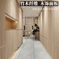 Wood veneer paint-free decorative panel wall panel light luxury wood grain veneer bamboo wood fiber wood finish background wall