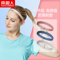Antarctic human hair band sweat belt female sports antiperspirant running male fitness sweat absorption sweatproof headband sweat resistance antiperspirant tide section