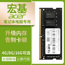 Acer Acer Laptop Dedicated Add-on Memory Bar 4G 8G 16G E5-571G 572G V5-573G Starry 4752G 4