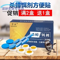 8 capsules of cockroach glue bait instant paste small strong medicine safe home kitchen full nest cockroach House attractant