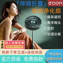edon Aiden fan e908 purification humidification floor fan household telescopic folding desktop remote control wireless charging fan