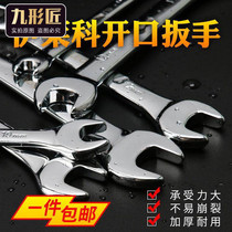 German double Open-end wrench double-head wrench ultra-thin car repair wrench 55-32mm open-end wrench set