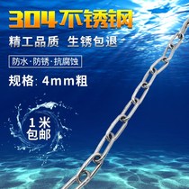 304 stainless steel chain Iron chain Pet dog chain Iron ring chain Chandelier drying chain 4mm thick chain