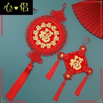Fuzi Chinese knot pendant living room large safe section door porch home move auspicious knot home decoration