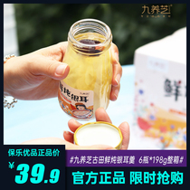 (6 bottles)Jiuyangzhi freshly stewed Silver Fungus soup Light sweet soft waxy No added nutrition Net celebrity breakfast tonic drink