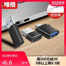 Vigor otg adapter type-c to USB data cable Universal Android mobile phone download connection u disk mp3 USB drive