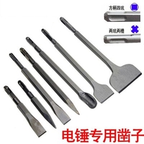 Dongcheng square handle four pits electric pickaxe head chisel five pits flat shovel round handle two pits two pits two grooves concrete long hexagonal pickaxe