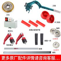 Manual tile cutting machine screw push knife sheath rubber hammer laser head cutter wheel accessories suction cup rail