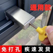 Aluminum alloy window Plastic steel window limiter snap translation push-pull glass window lock fixed safety lock free of drilling