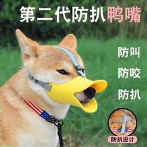 Puppy dog mouth cover anti-bite large dog mask artifact mouth cover mouth cover mask dog cover dog condom small duckbill