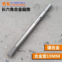Long hexagon alloy electric pick chisel pointed chisel flat chisel 0810 electric pick tip shovel flat shovel open wire
