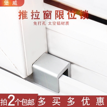 Window opening window artifact translation lock anti-climbing child sliding window window window lock lock-free limit sand