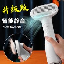 Pet hair dryer Electric hair blowing comb hair one cat special shaking sound pulling hair artifact Drying high power