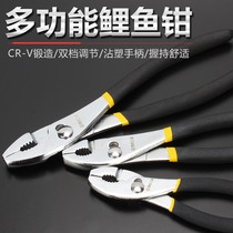Steel carp pliers multifunctional auto repair clamp tool quick screw pliers fish mouth pliers a fishtail th1
