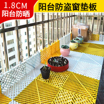 Balcony anti-theft grid pad mesh pad mesh plate protection net window guardrail anti-theft net flower pot pad easy to prevent falling