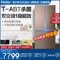 Haier cross four-door refrigerator 658 liters household door large capacity first-class energy efficiency variable frequency air-cooled frost-free