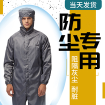 Dust-proof clothes men Siamese industrial dust protective clothing breathable Systemic Workshop anti-static overalls cleanness clothing