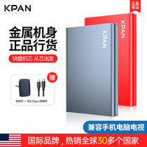 KPAN express disc Tpye-c mobile hard drive 2t 500g high speed USB3 0 external connection 320g mobile phone 1tb large capacity ps4 gaming machinery external laptop