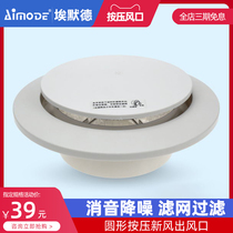 EMD circular pressing tuyere two-speed adjustable filter silencer pipe fan Fresh air system host accessories