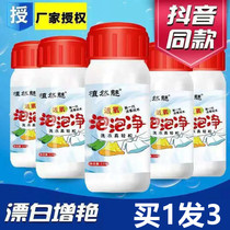 Laundry black Technology strong stain removal clean clothing cleaning agent brightening explosion salt color drifting powder oxygen bubble net