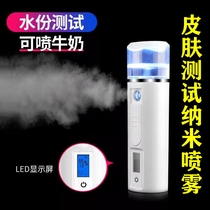 Skin test Nano spray hydrating instrument portable portable handheld small steam face moisturizing beauty instrument charging