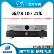  Shanling CD-S100 (21) version CD player HIFI High-definition Bluetooth all-in-one digital broadcast U disk DSD decoder