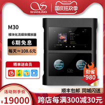 Shanling M30 streaming media Android Bluetooth player HIFI lossless digital turntable DSD decoding all-in-one machine