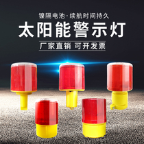 Solar light control LED warning frequency flash barrier light traffic safety explosion signal lamp construction night twinkling light