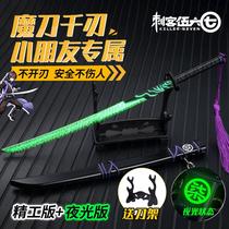 Magic knife thousand blade large Six Seven 567 seven seven toys one meter five six seven assassins cos scissors Green Phoenix Sword wooden 1 meter