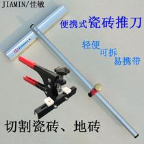  Big wheel tile glass push knife pliers dielectric opener Cutting glass tile thick glass floor tile Multi-function