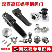 Yue adapted double happiness old-fashioned push plate pressure cooker handle 18-20 22-26 pressure cooker handle accessories Xiduo brand