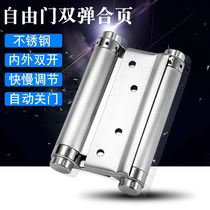 Automatic door closing device inner and outer two-way door hinge double door hinge household double-sided door hinge glue chain 8 inch
