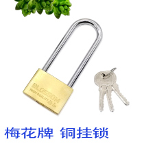 Plum padlock long beam lock dormitory household cabinet door lock door small U-shaped lock window lock copper lock