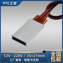 ptc heating sheet 21 plate 12v~ 220v aluminum shell heater moisture removal antifreeze constant temperature 35* thermal insulation heating ceramic