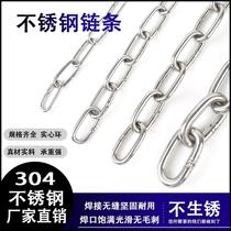 304 stainless steel chain seamless welding fine iron chain hanging clothes drying clothes drying chain dog chain chain chain industry