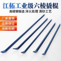 Crowbar hexagon crowbar repair tool special steel flat head multi-function auto repair heavy woodworking self-defense round crowbar