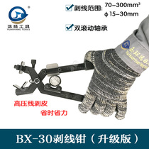 Manual multi-function high voltage cable stripper BX-30 insulated wire overhead wire fast stripper