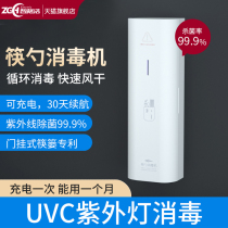 Wireless chopsticks disinfection machine household charging Dustproof hanging non-perforated kitchen mildew-proof simple small chopstick tube