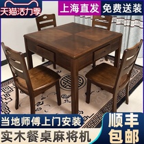Chinese solid wood mahjong machine Automatic household small household electric mahjong table table dual-use machine Hemp tea table one