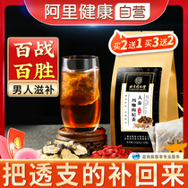 Ginseng Wubao tea Chinese wolfberry non-drug male man long-lasting kidney tonic tonic golden gun Health Care kidney eight treasure health tea male
