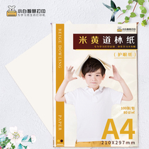 Xiaobai wisdom printing Daolin paper Eye protection paper Printing paper a4 learning materials wrong book Copy paper 80g100 sheets 200 sheets Office stationery draft paper Student double-sided carbon paper