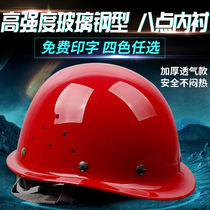 FRP hard hat Site engineering construction construction leader labor insurance thickened breathable protective helmet can be printed