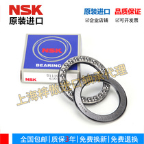 Imported NSK thrust ball bearing 51206mm 51207mm 51208mm 51209mm 51210mm 51211