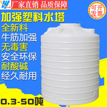 Thickened beef tendon plastic water tower vertical 2 3 5 10 tons PE water tank oversized household water storage tank construction bucket