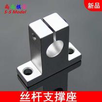 Vertical aluminum alloy bracket screw support seat bearing seat fixing frame optical axis bracket bearing